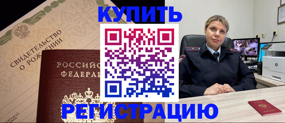 временная регистрация для школы в Кумертау