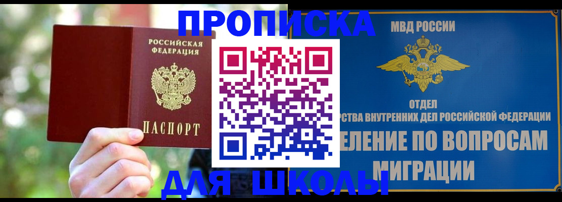 временная регистрация купить в Кумертау